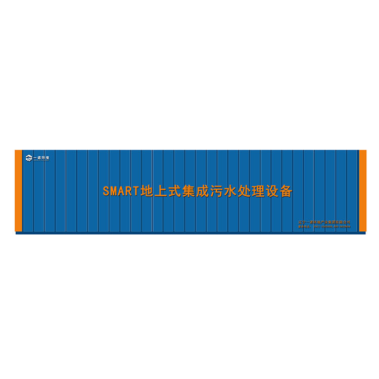 農(nóng)村一體化污水處理設(shè)備較其他工藝的優(yōu)勢(shì)！