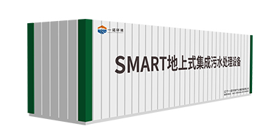 一諾環(huán)境SMART-A系列一體化污水處理設(shè)備介紹！
